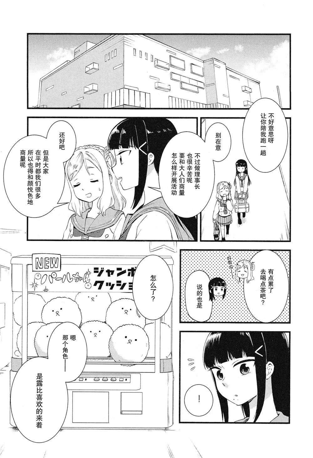 第1话 第22页