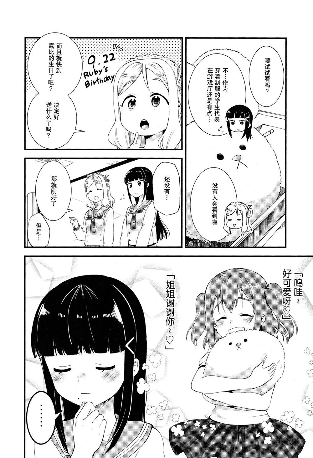 第1话 第23页