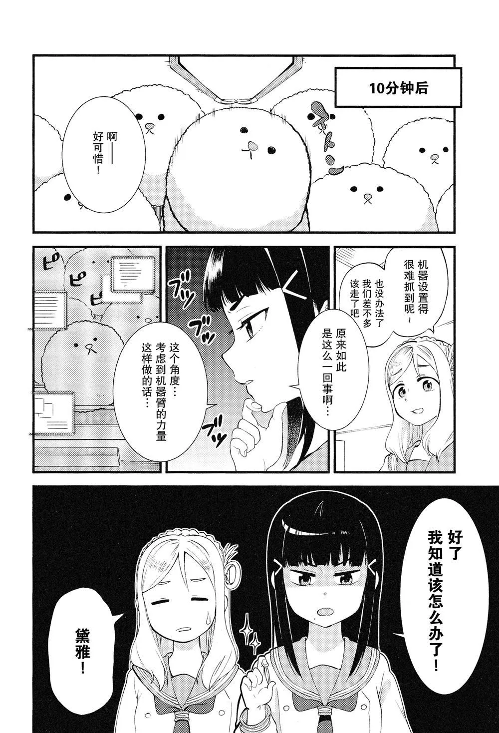 第1话 第25页