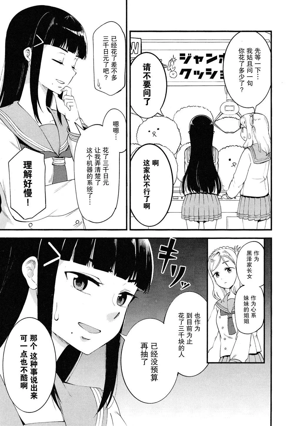 第1话 第26页