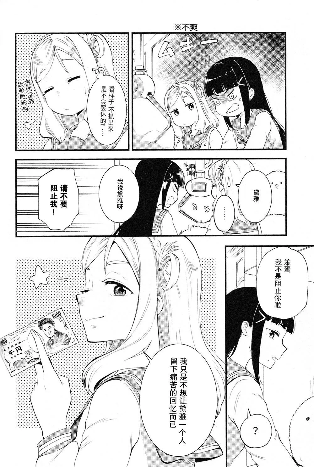 第1话 第27页