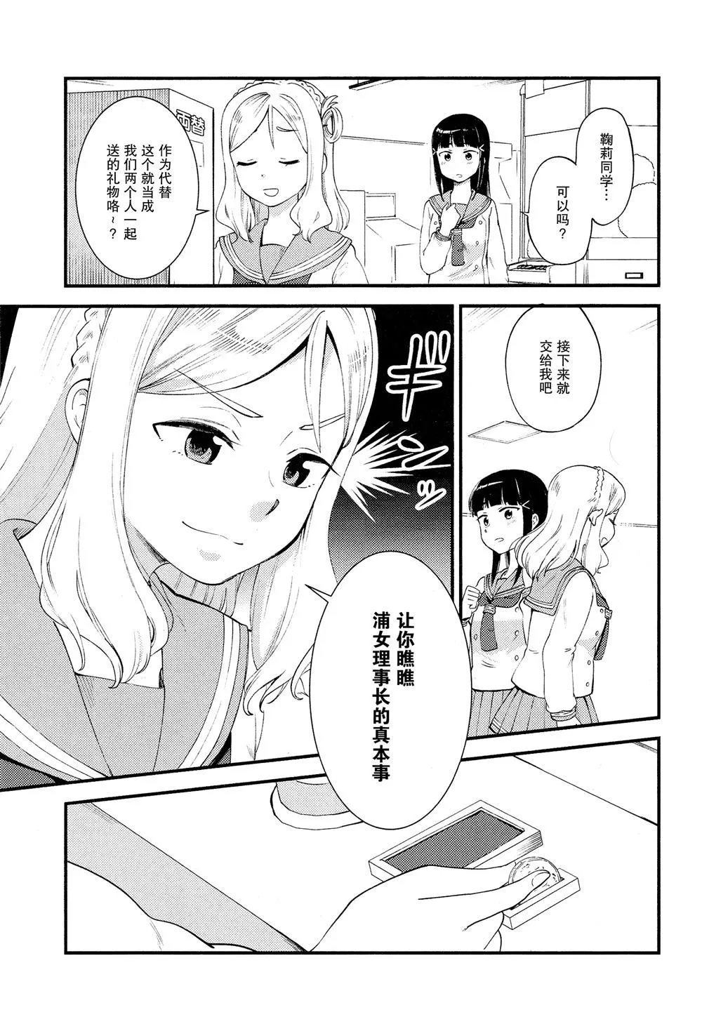 第1话 第28页
