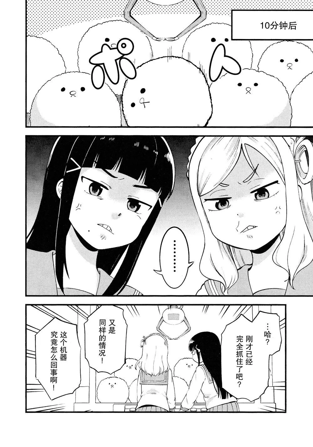 第1话 第29页