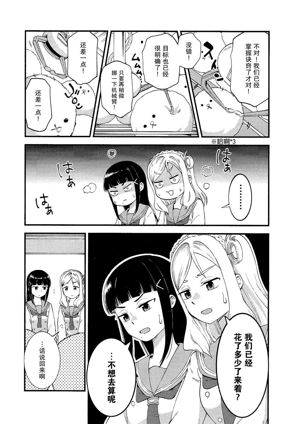 第1话 第30页