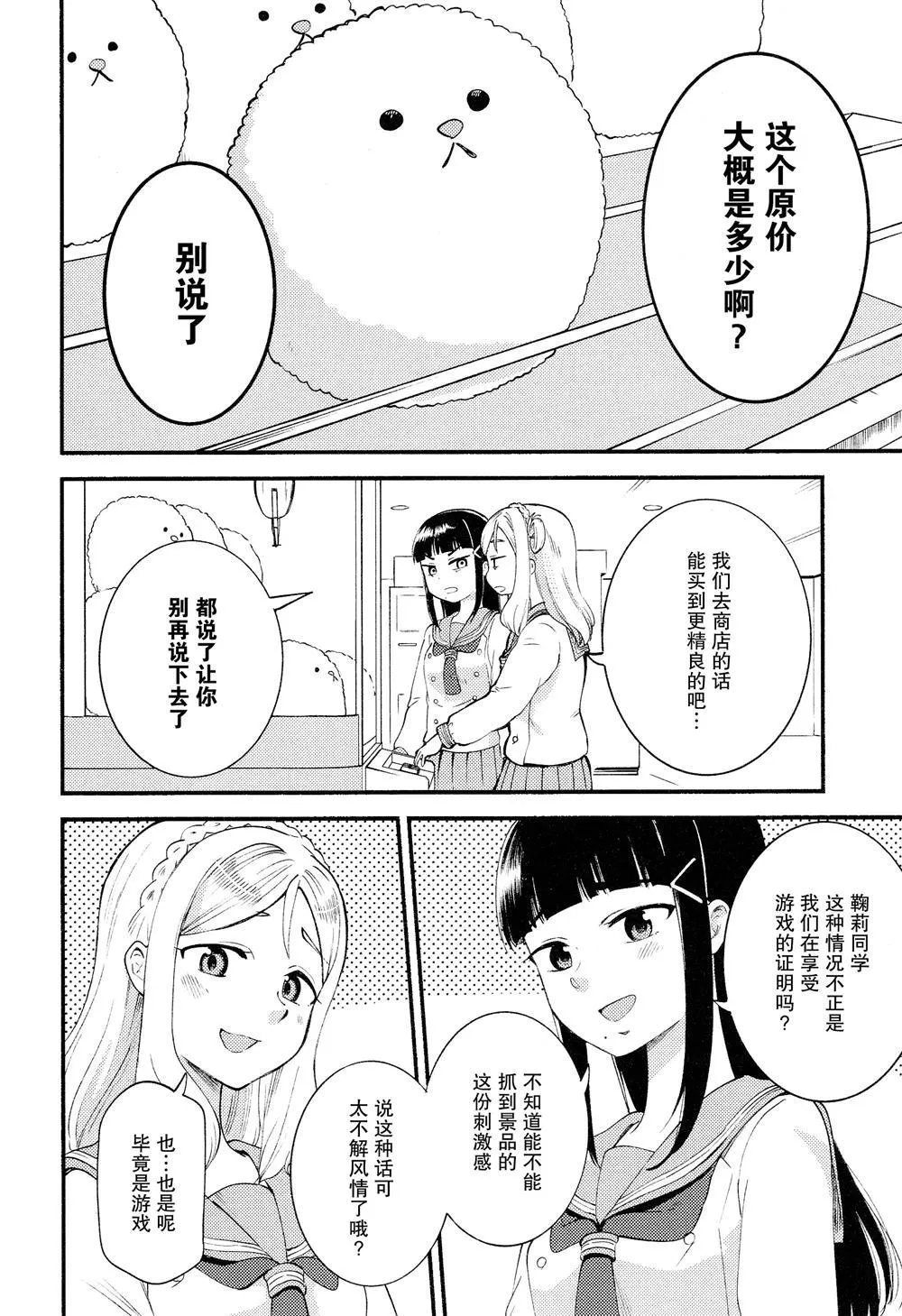 第1话 第31页
