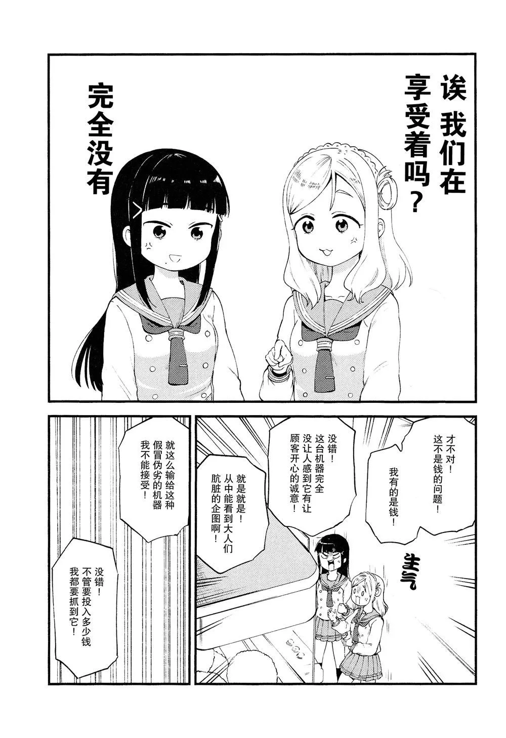 第1话 第32页
