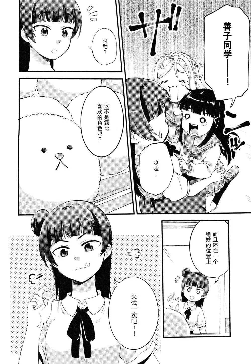 第1话 第35页