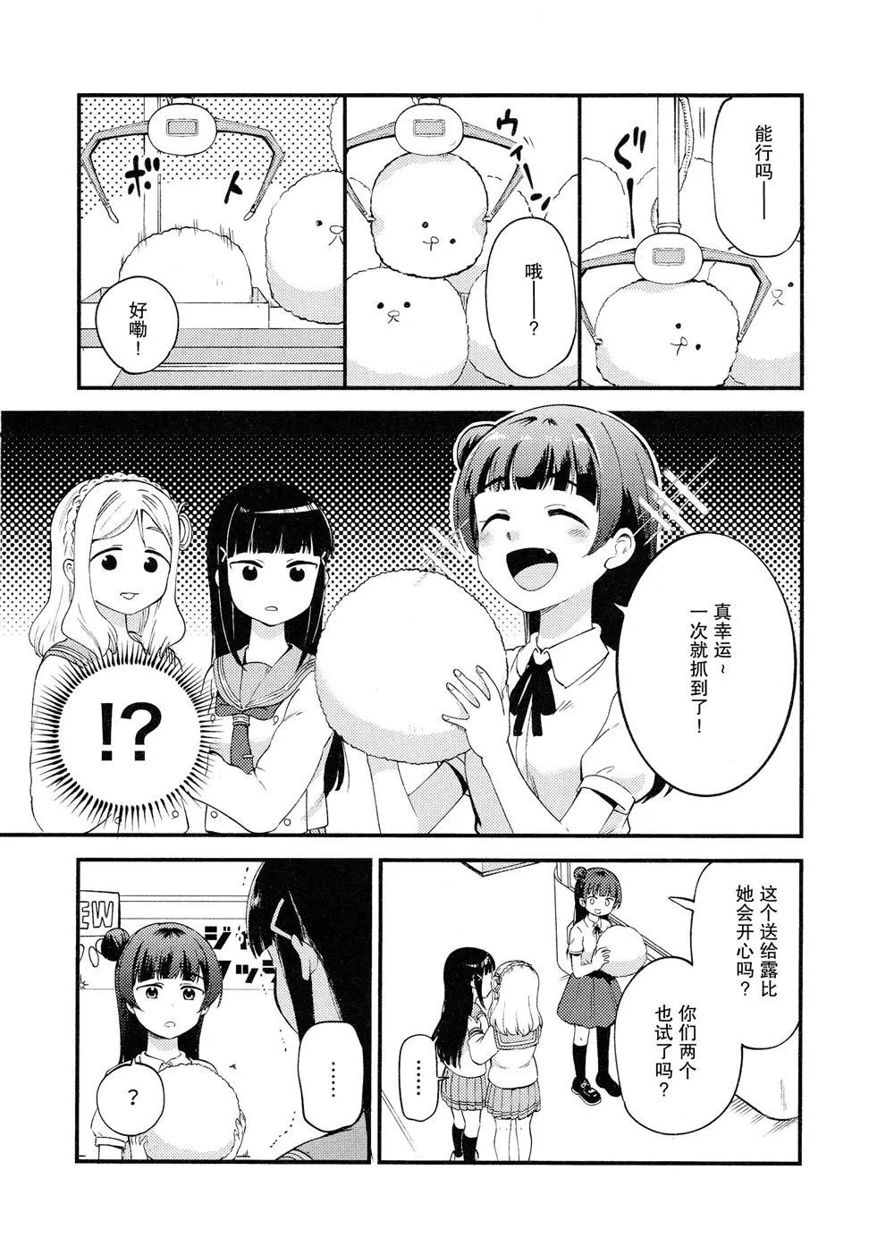 第1话 第36页
