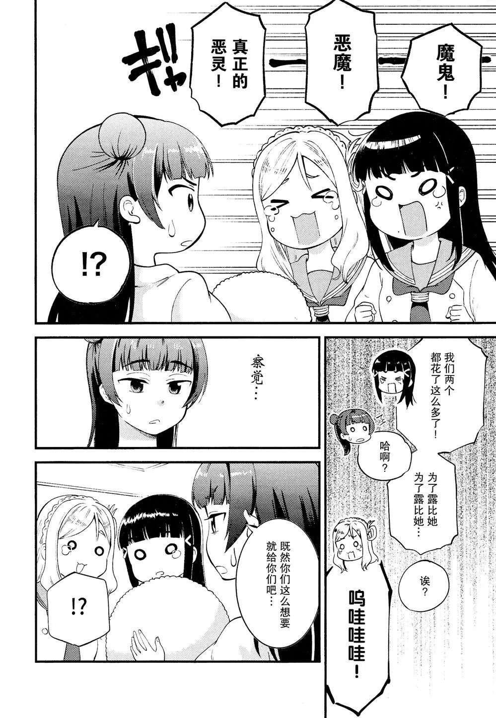 第1话 第37页
