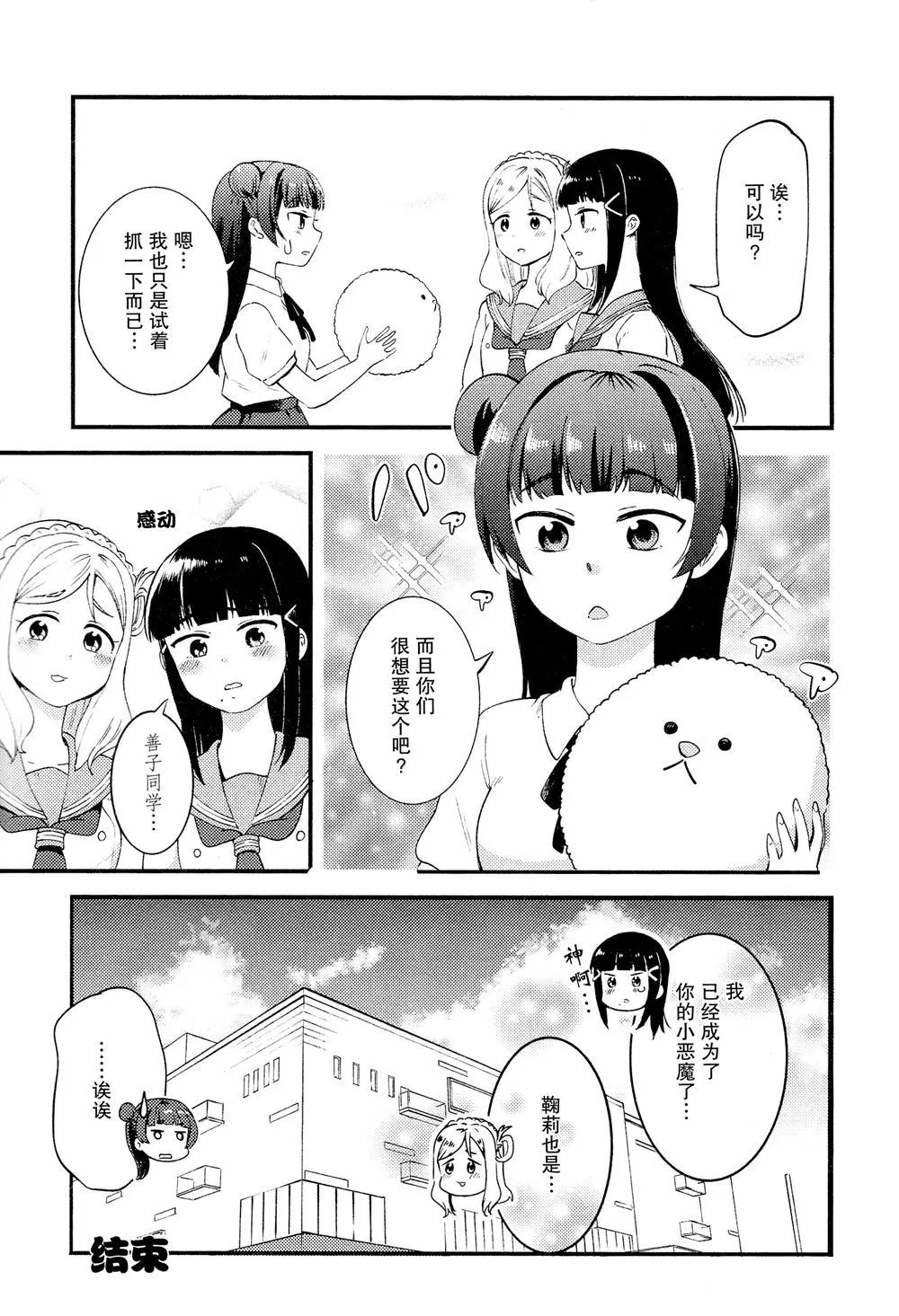第1话 第38页