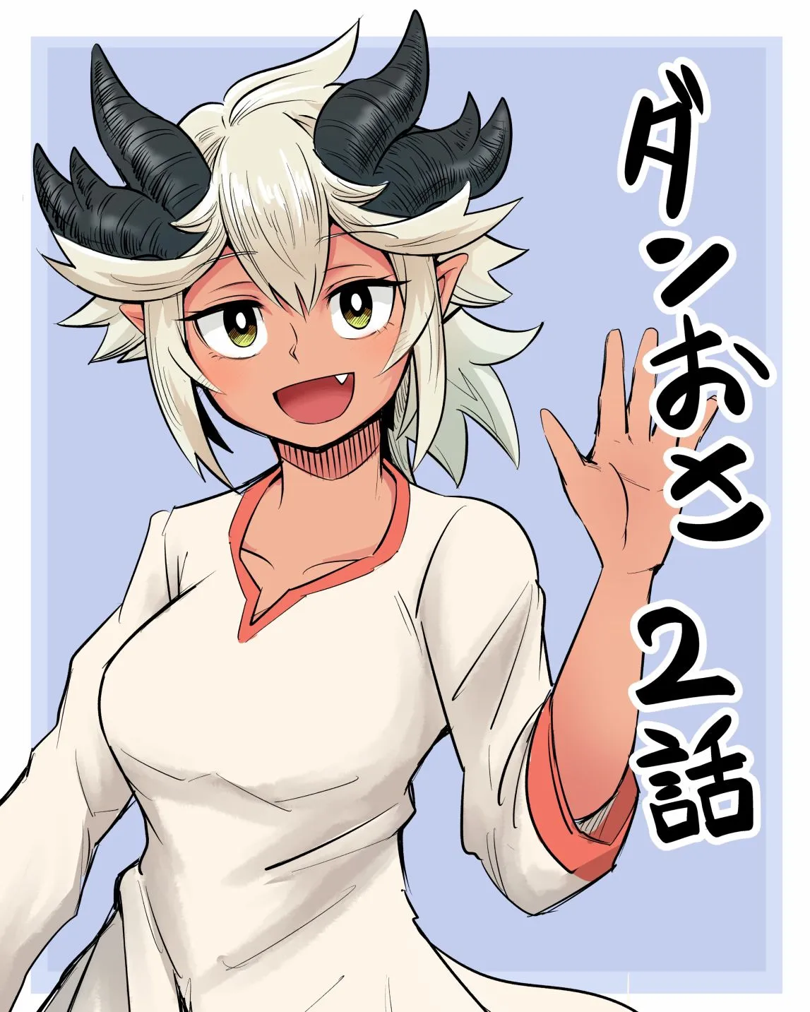 第02话 第1页
