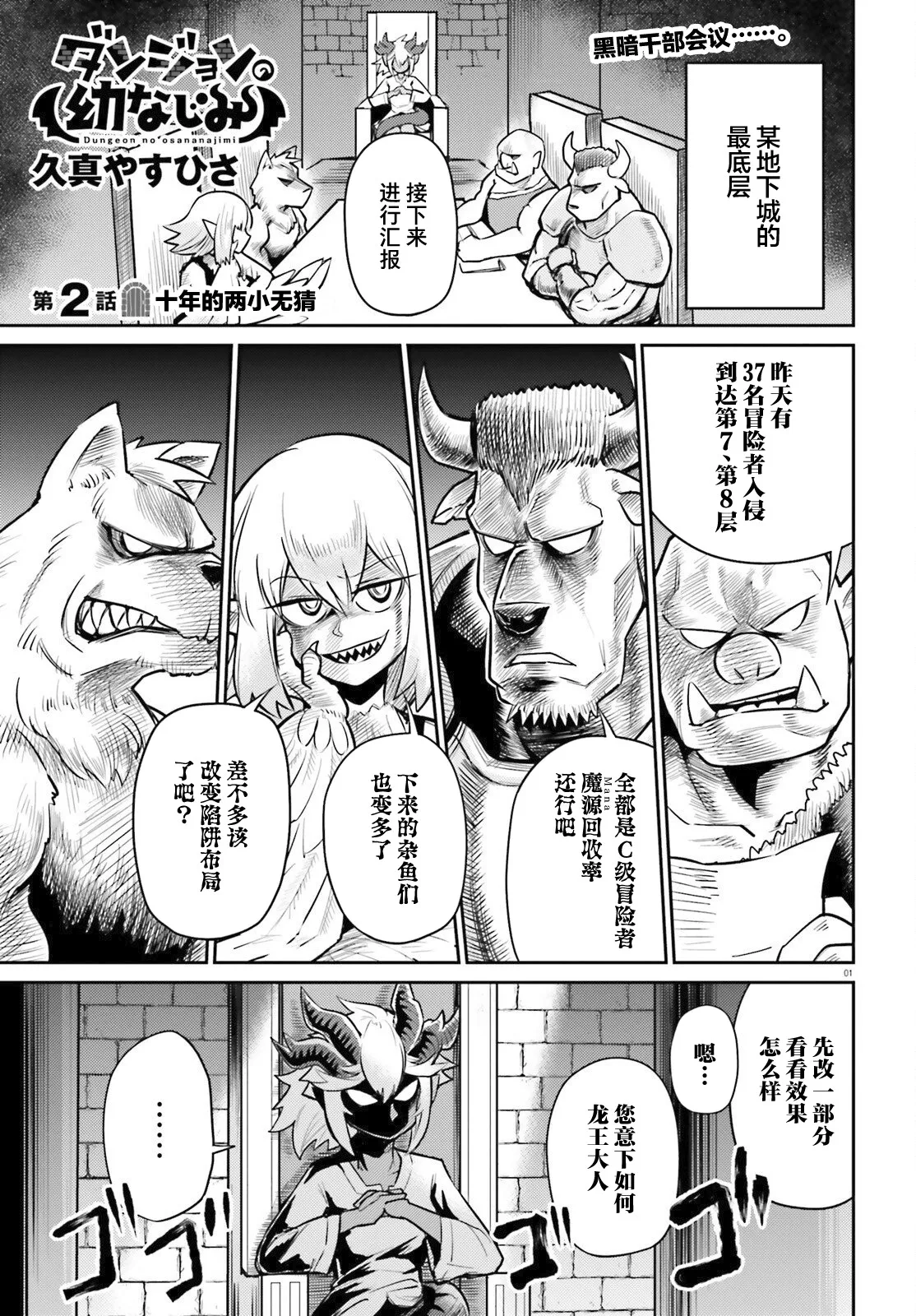 第02话 第2页