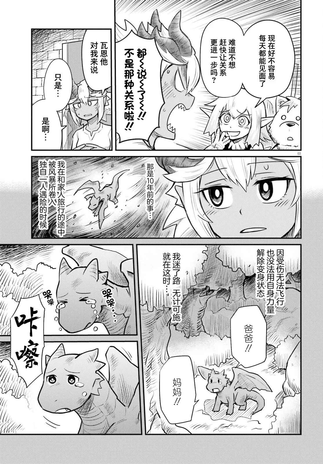 第02话 第4页