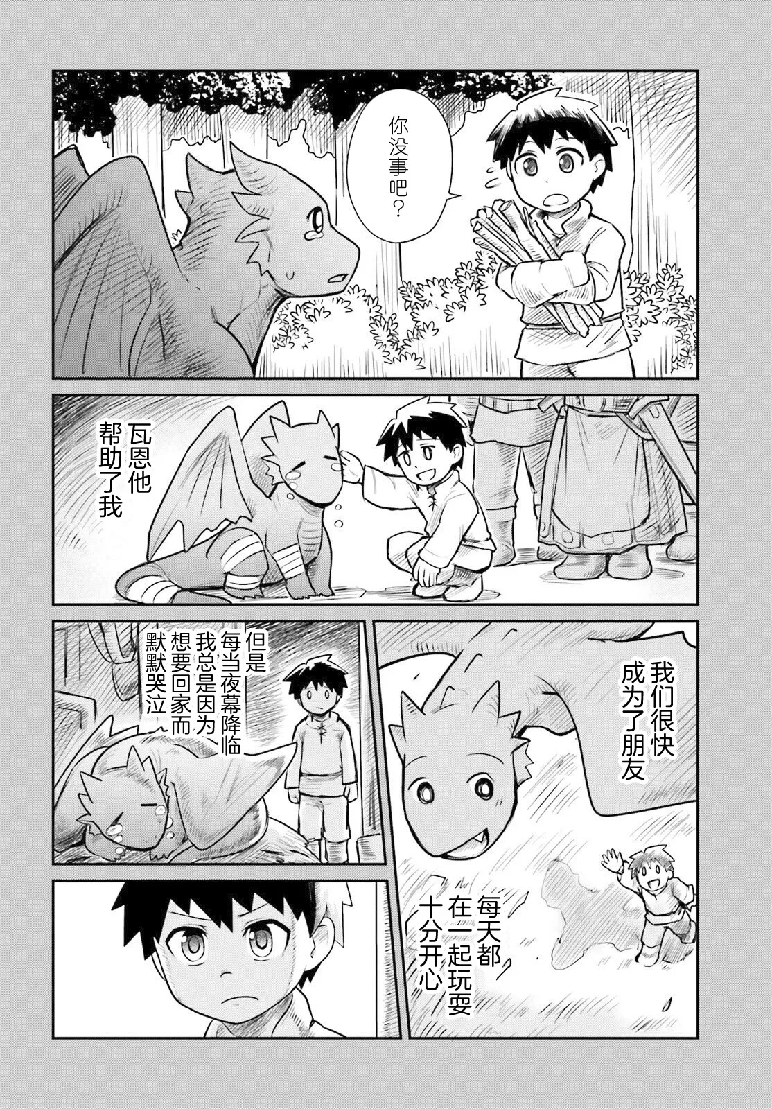 第02话 第5页