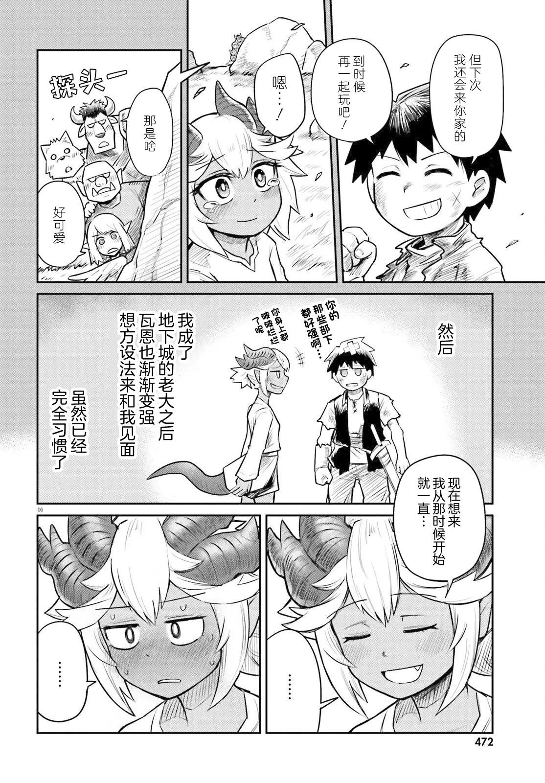 第02话 第7页