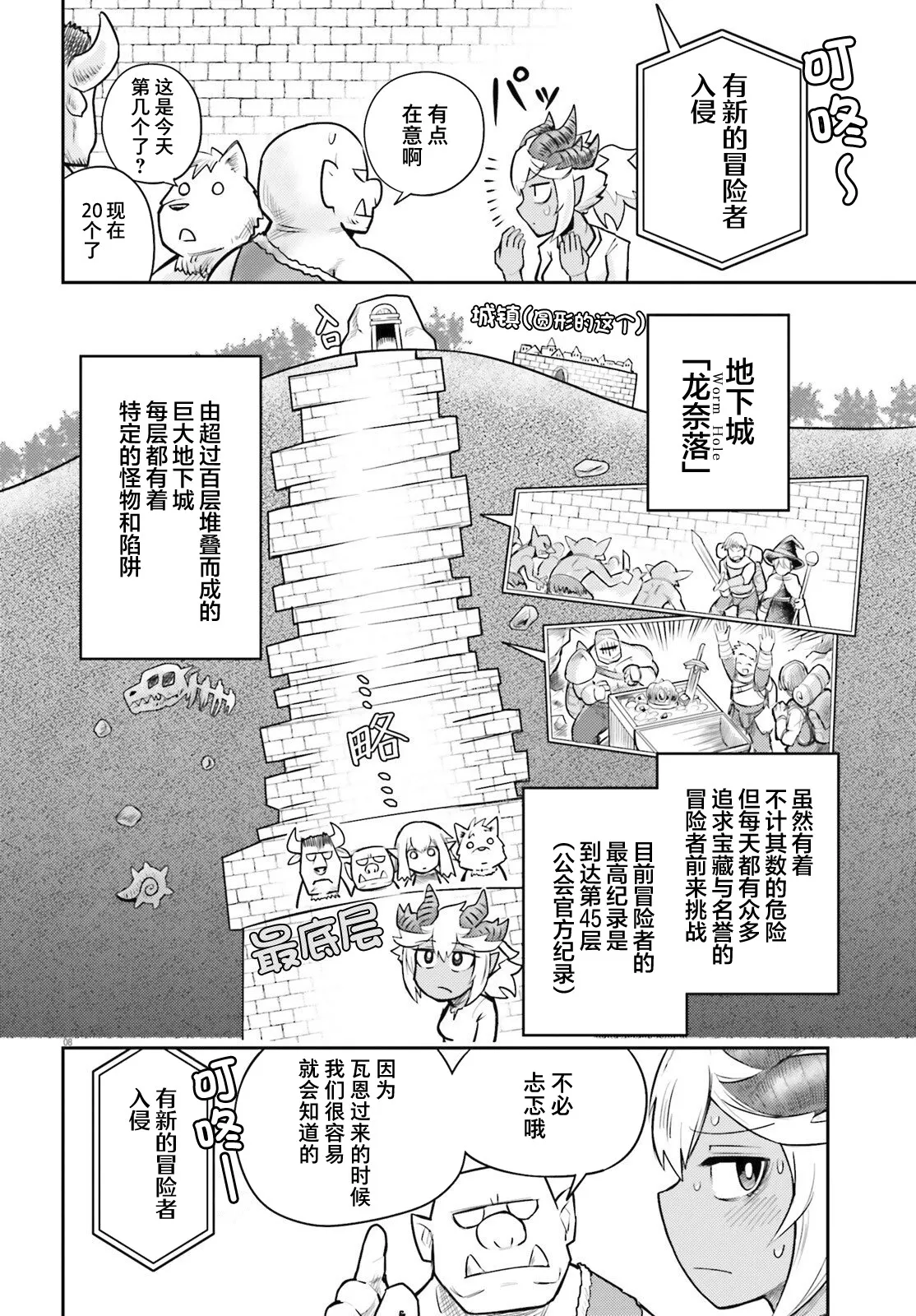 第02话 第9页