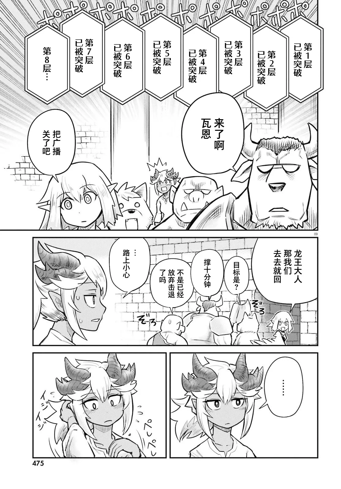 第02话 第10页