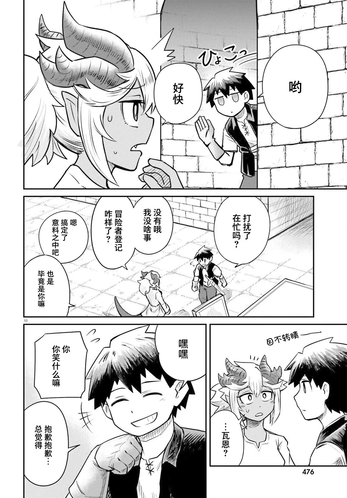第02话 第11页