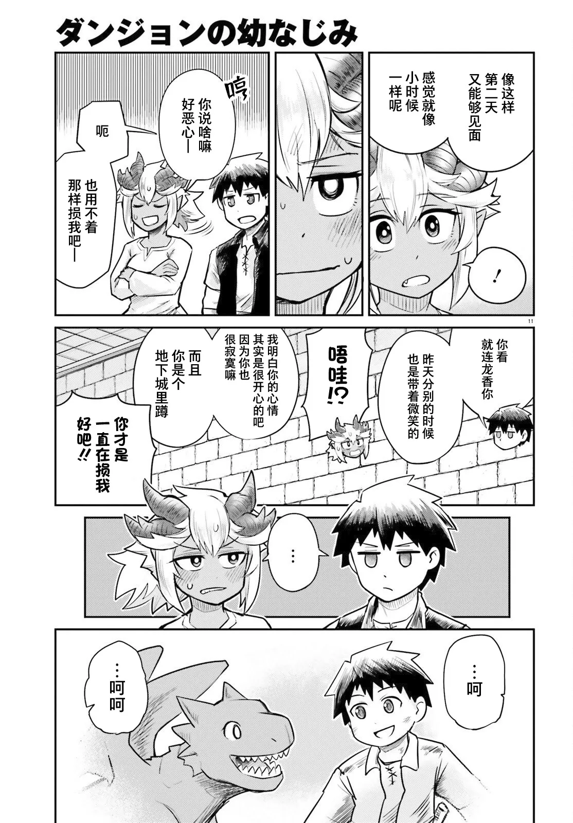 第02话 第12页