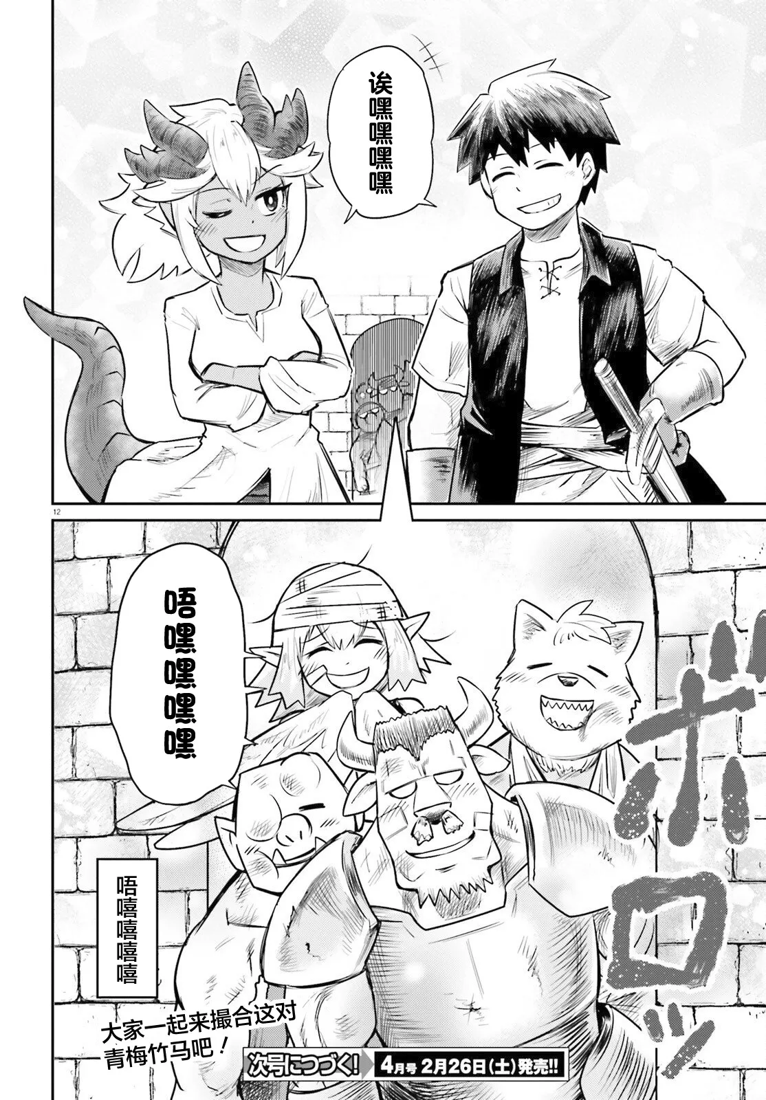 第02话 第13页