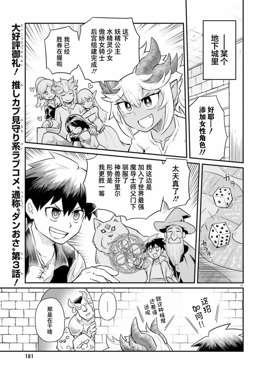 第03话 第1页