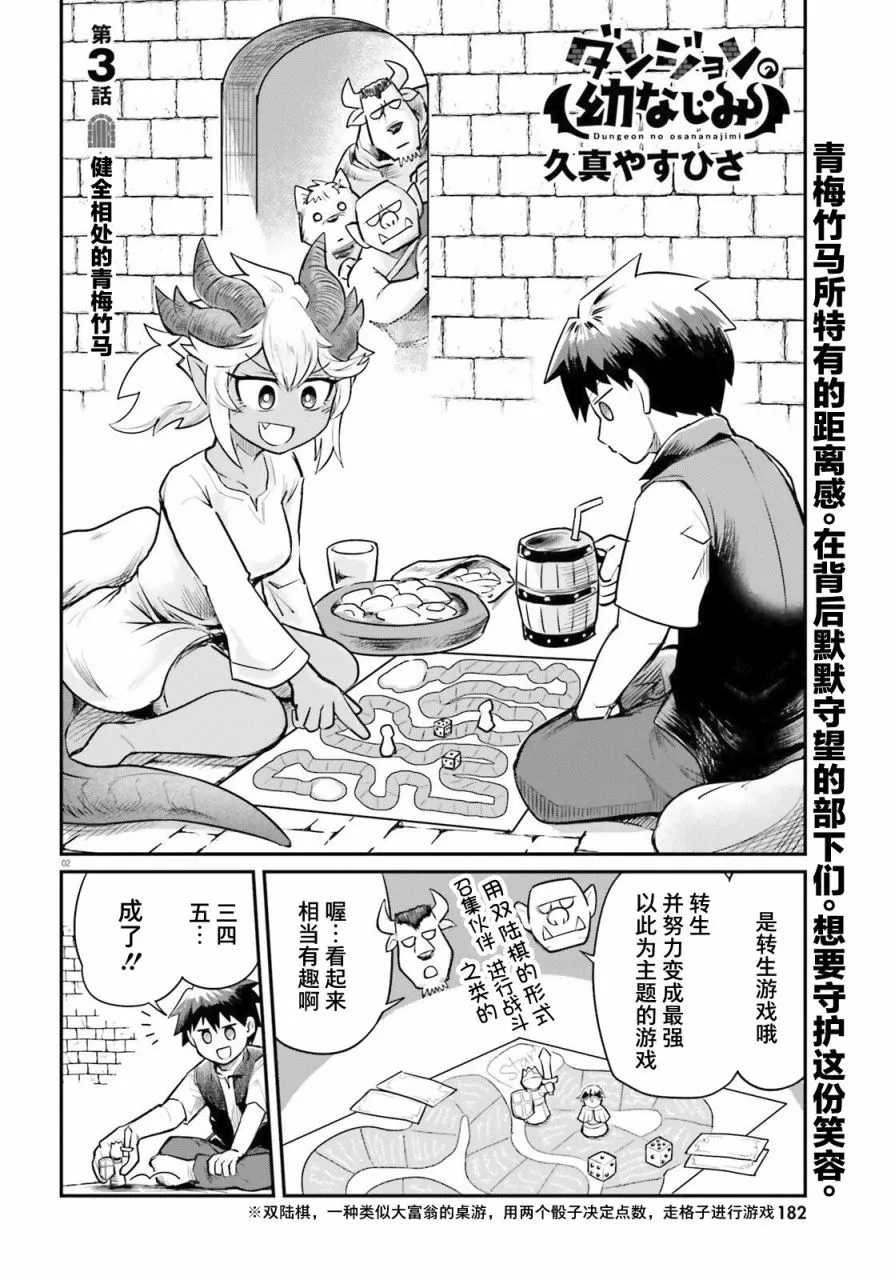 第03话 第2页
