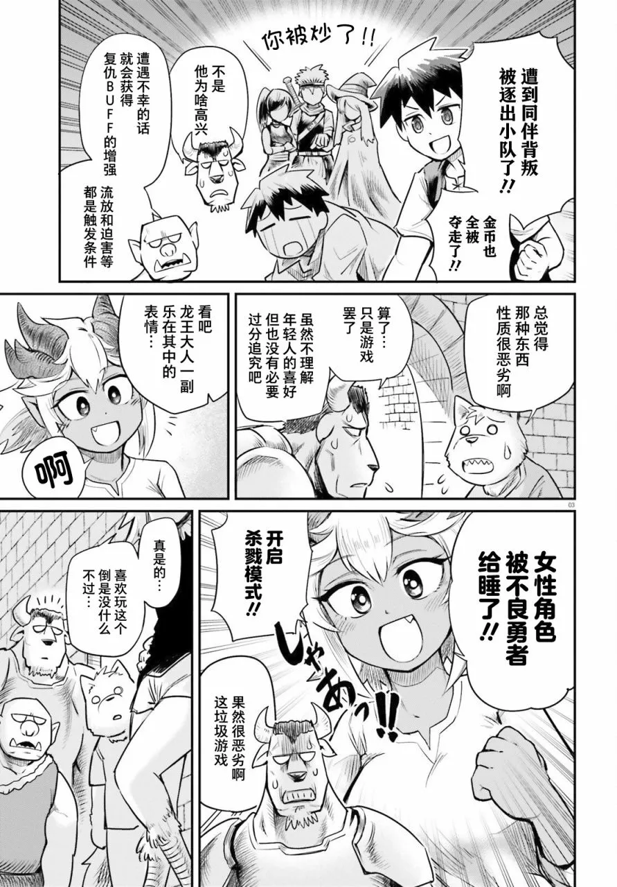 第03话 第3页