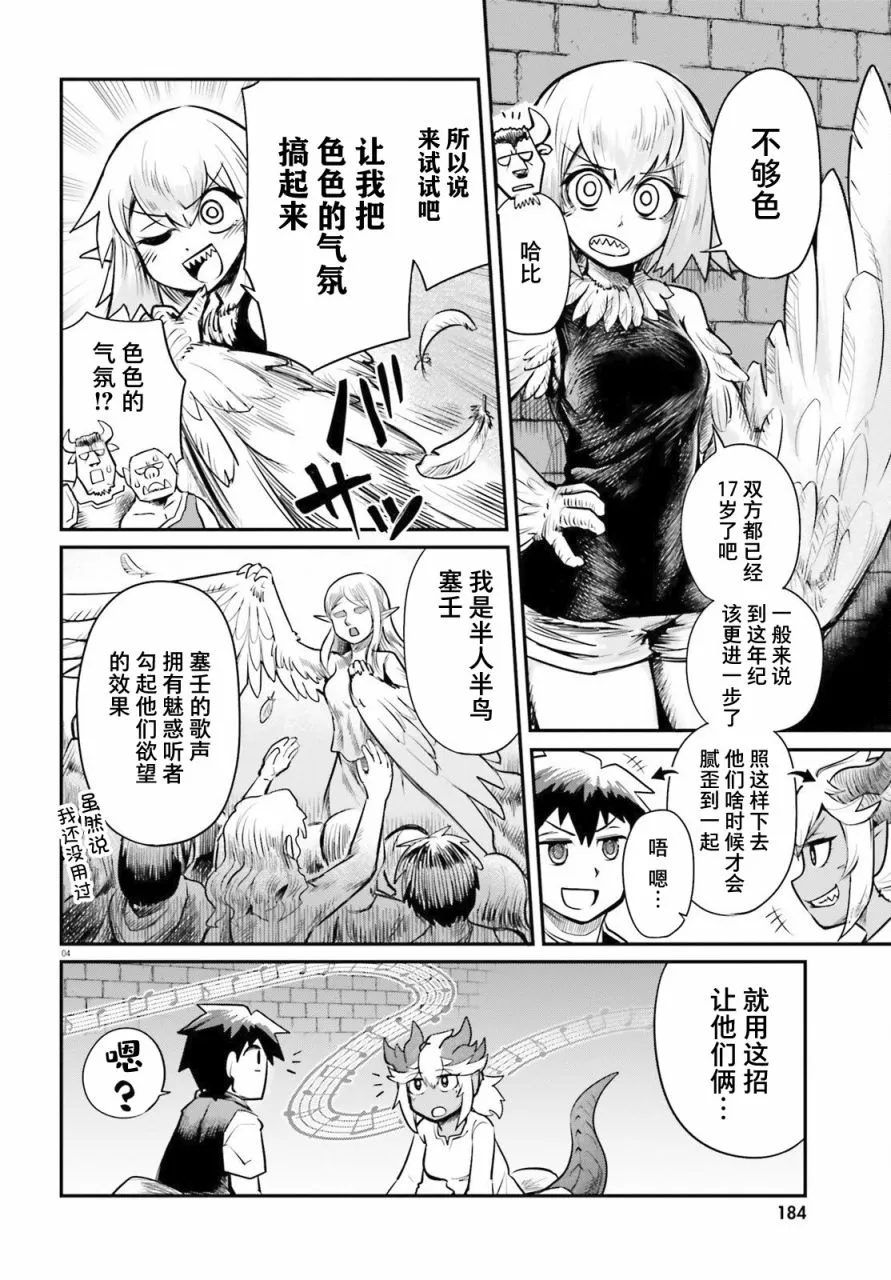 第03话 第4页