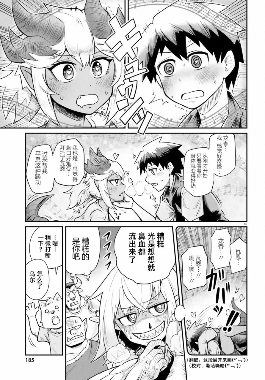 第03话 第5页