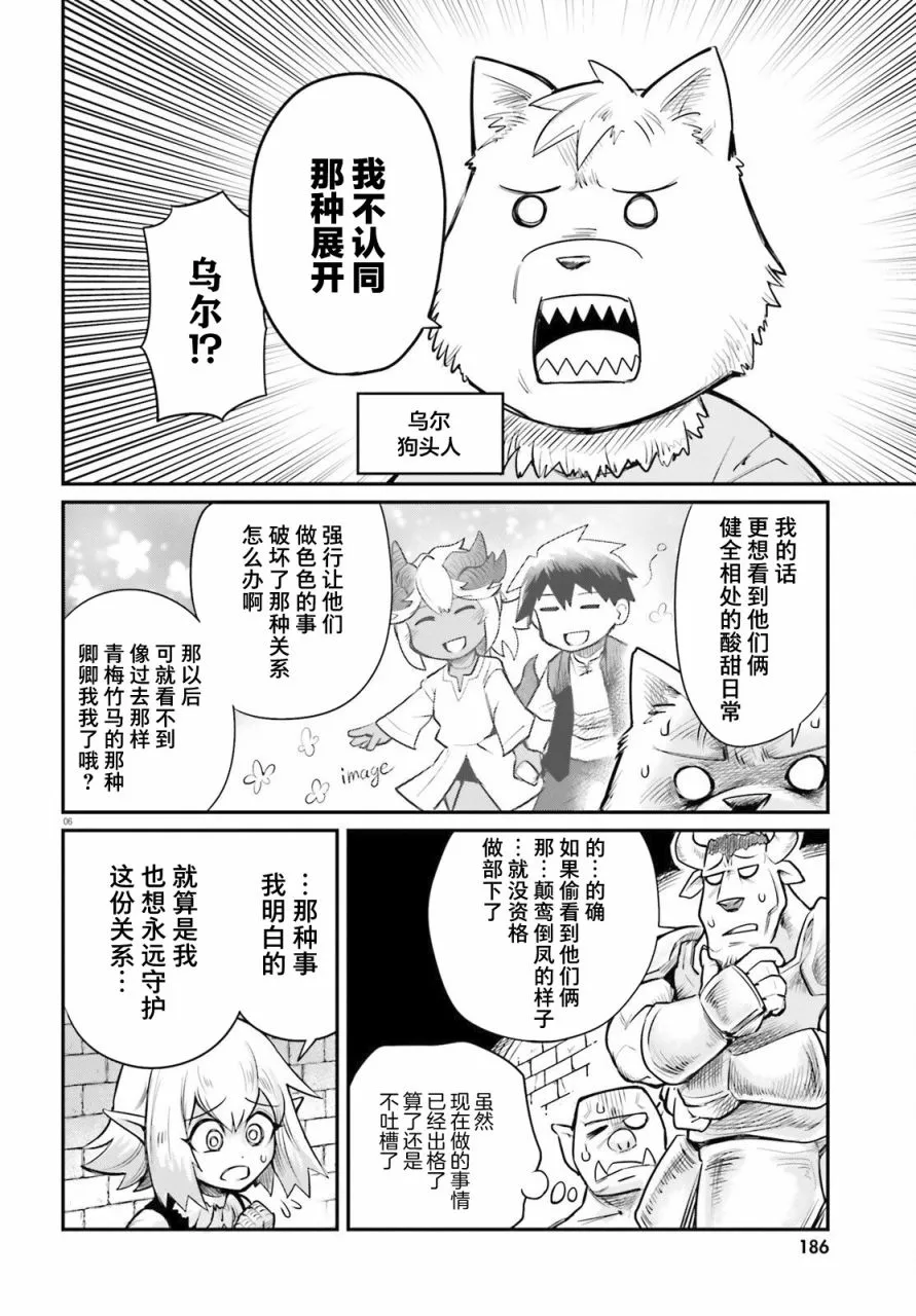 第03话 第6页