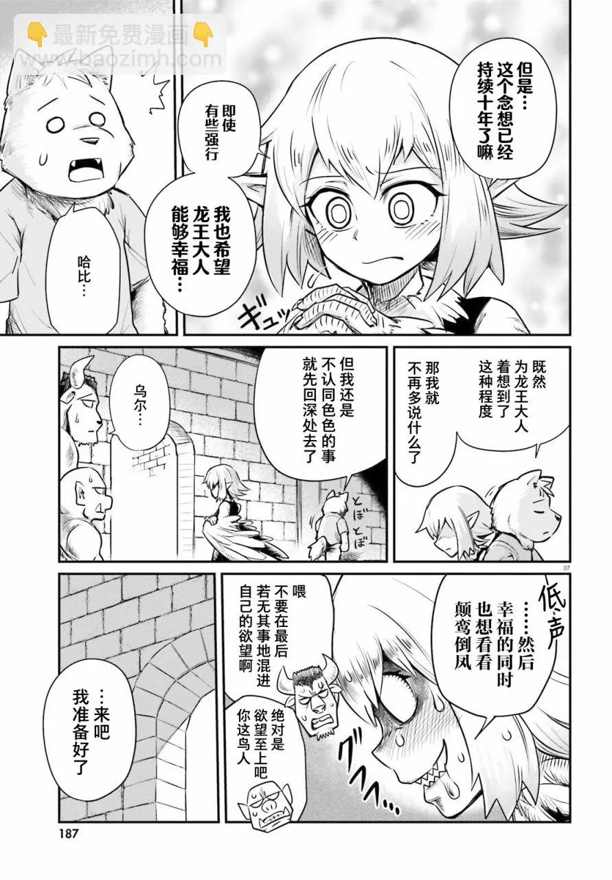 第03话 第7页