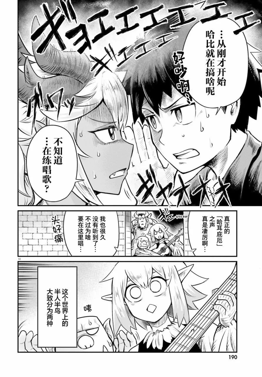 第03话 第10页