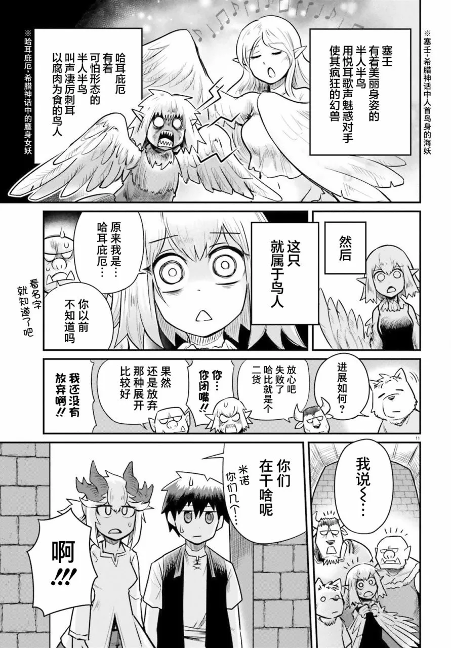 第03话 第11页
