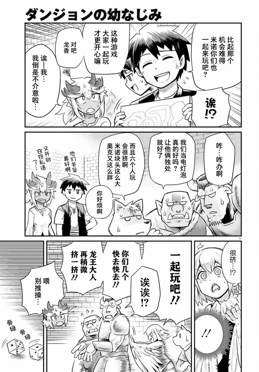 第03话 第13页