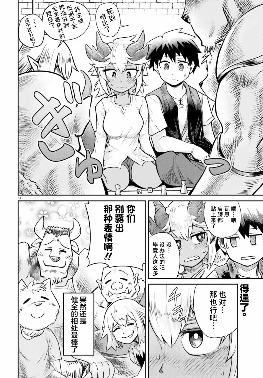 第03话 第14页