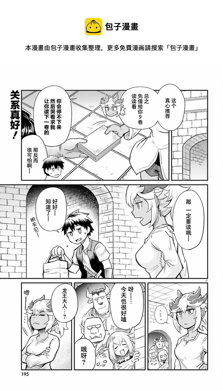 第04话 第1页
