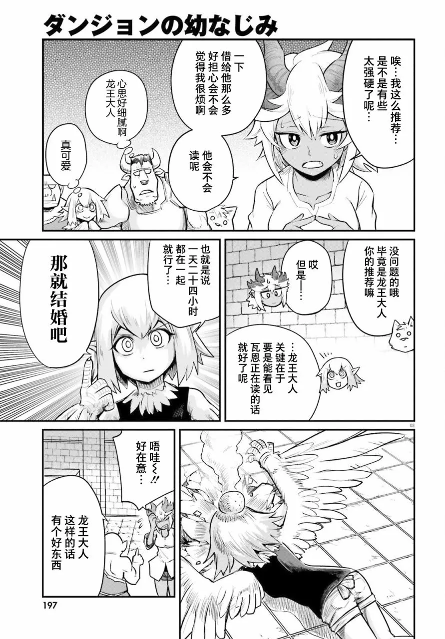 第04话 第3页