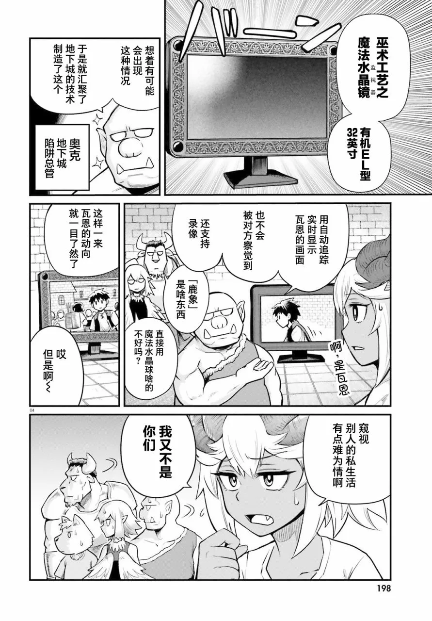 第04话 第4页