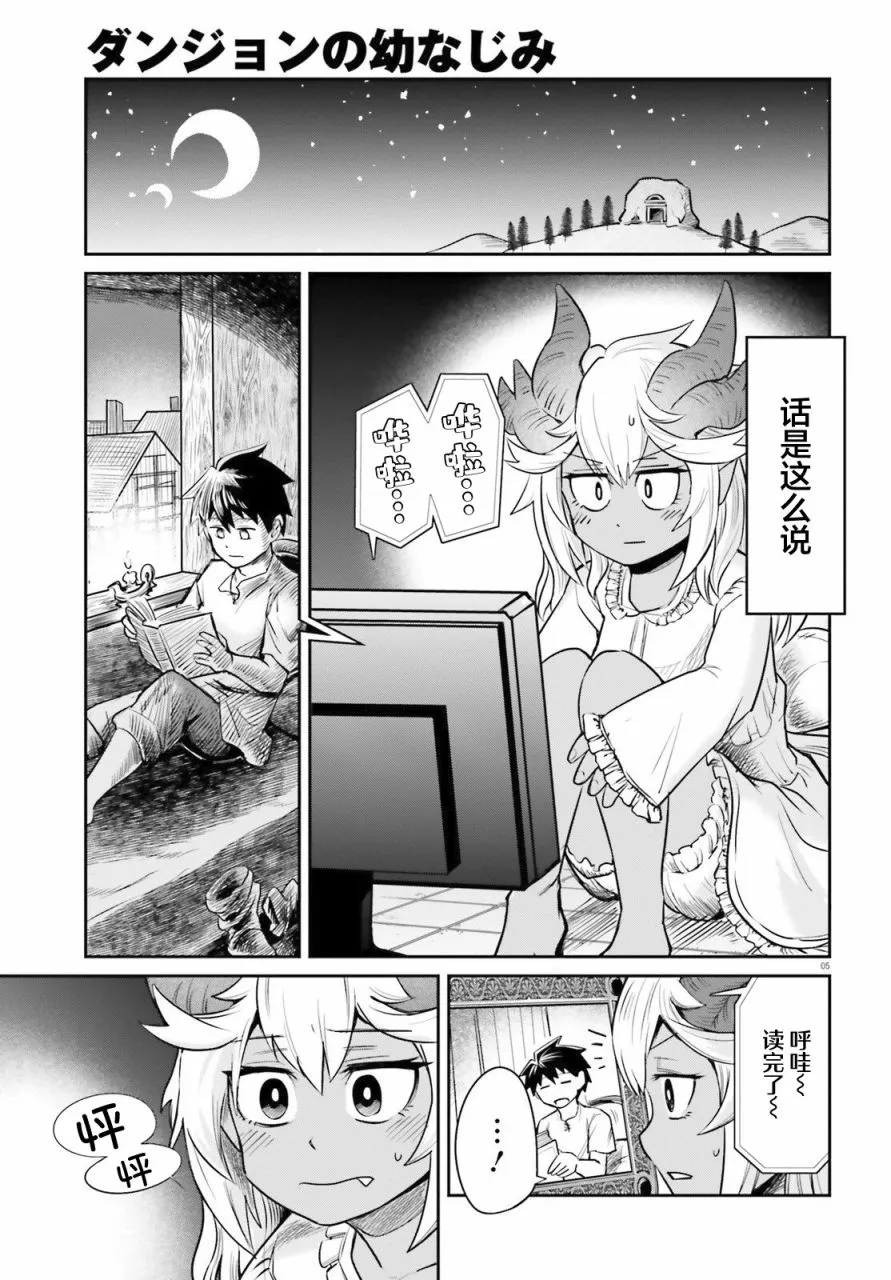 第04话 第5页