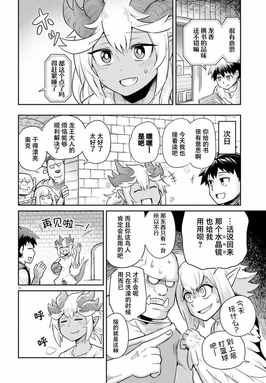 第04话 第6页