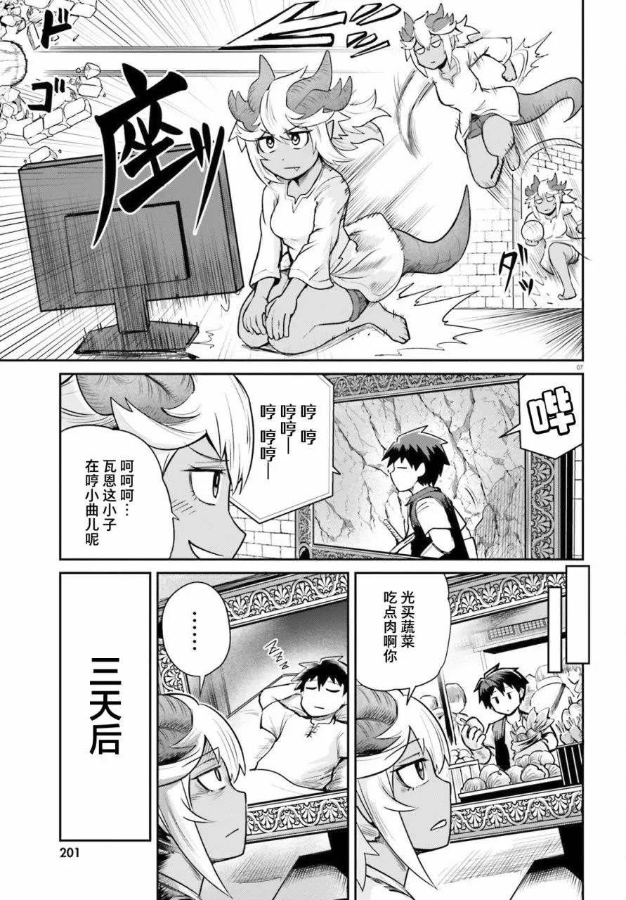 第04话 第7页