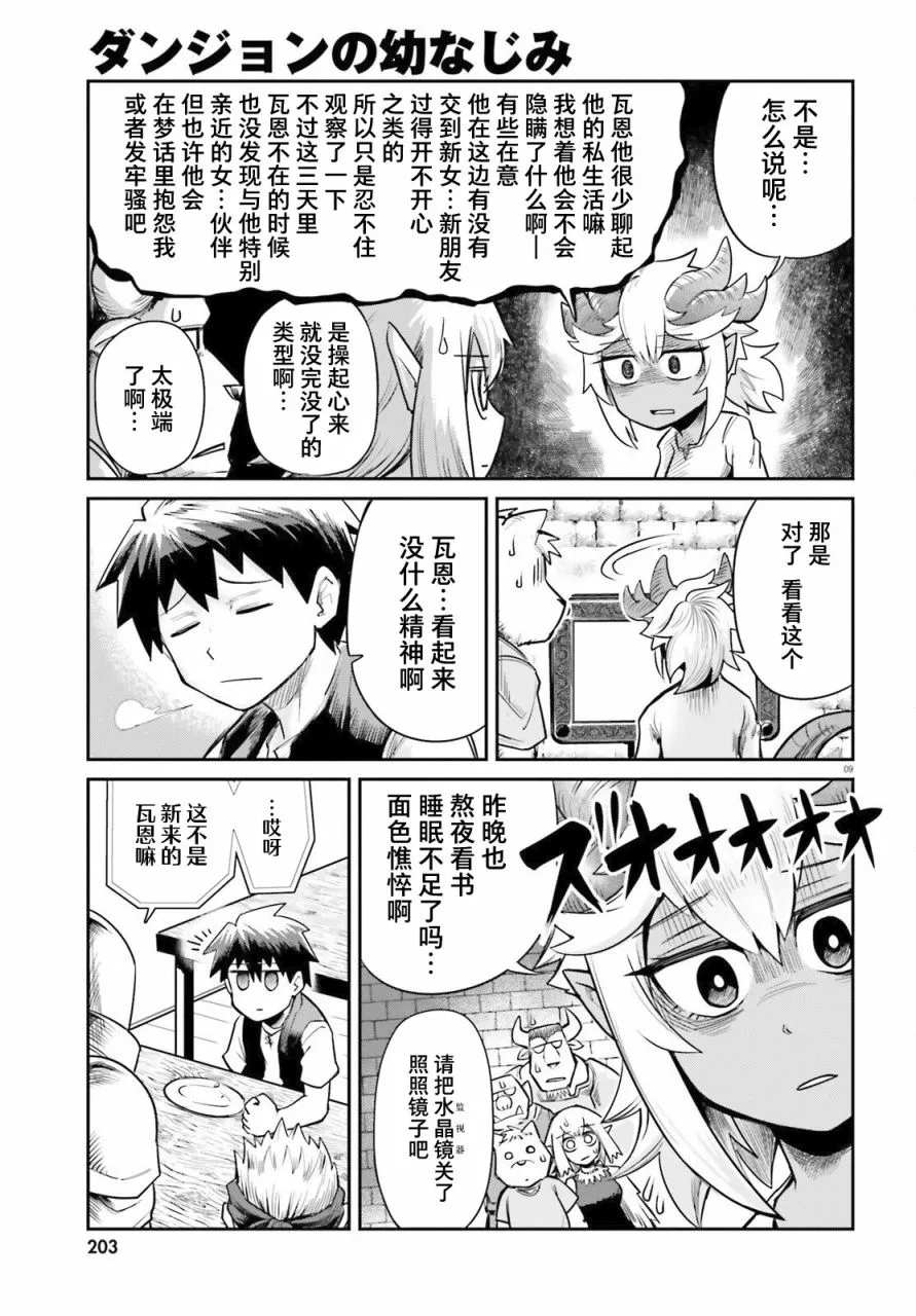 第04话 第9页