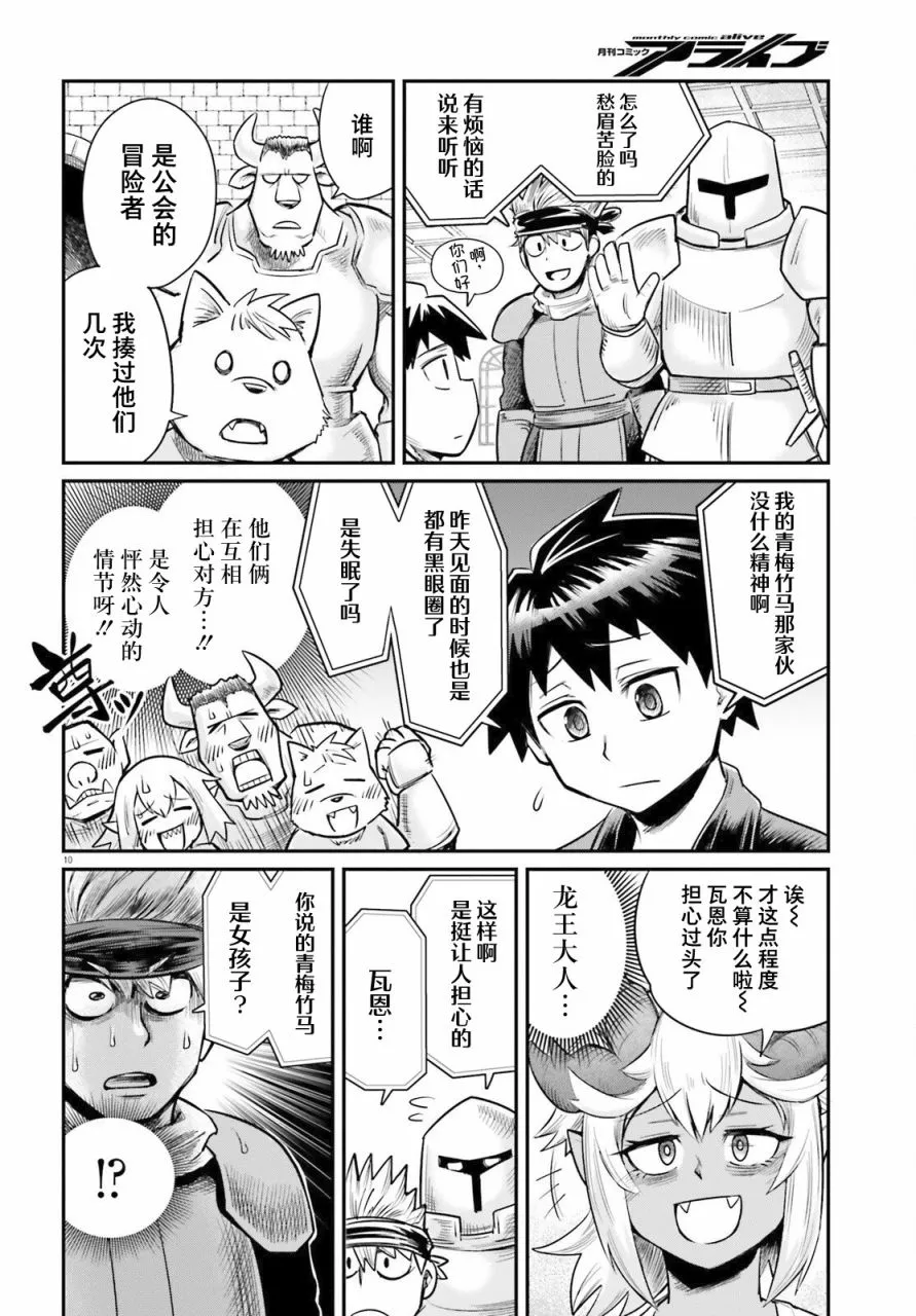 第04话 第10页