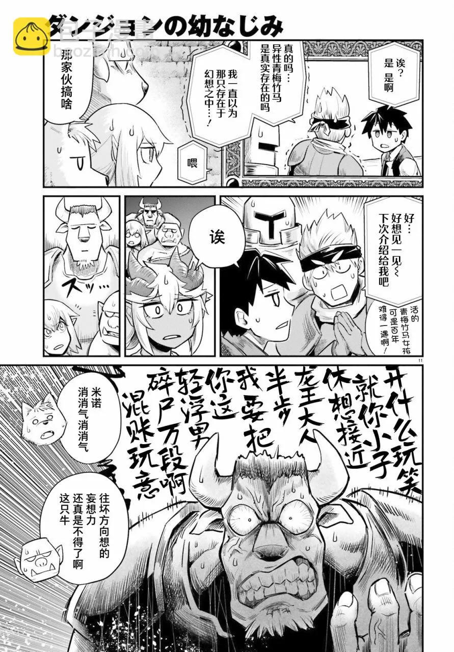 第04话 第11页