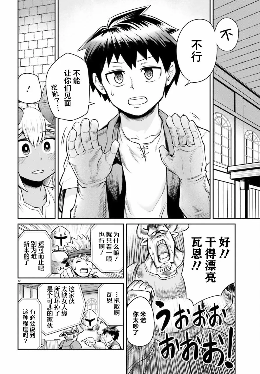 第04话 第12页