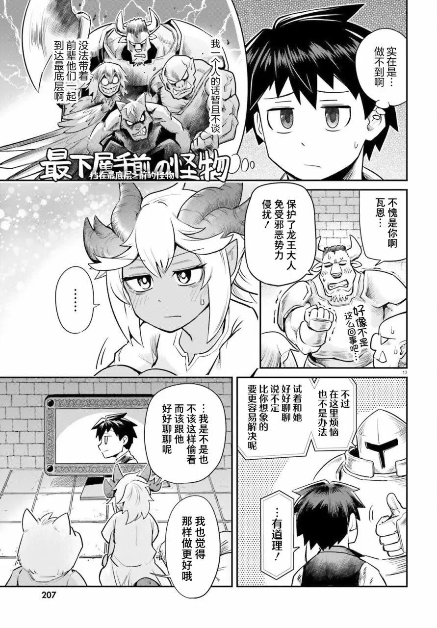 第04话 第13页