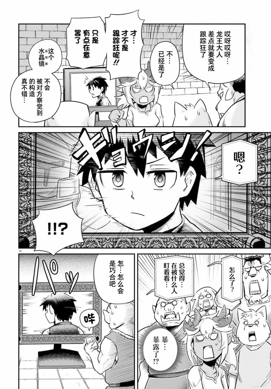 第04话 第14页