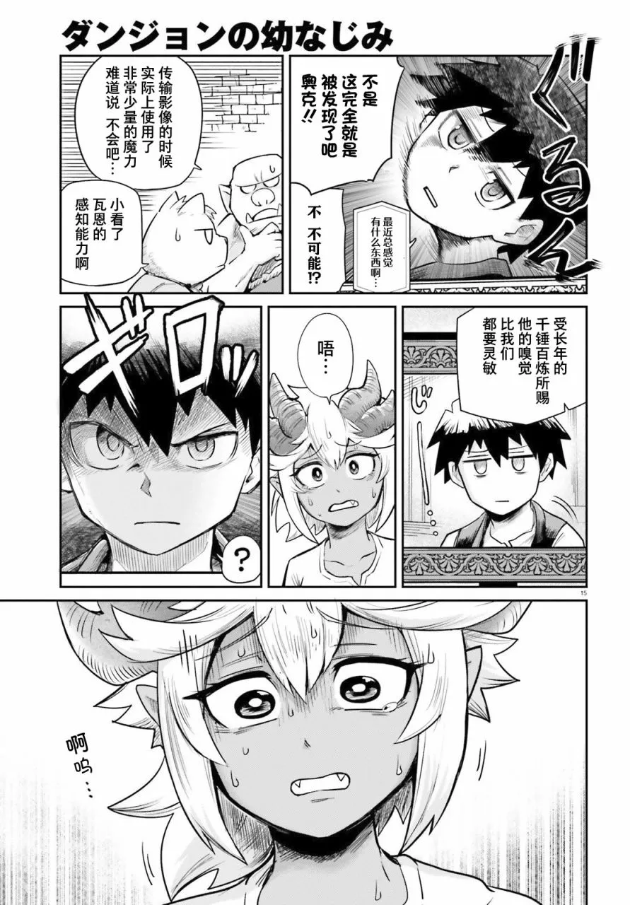 第04话 第15页