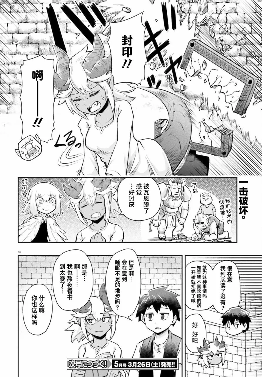 第04话 第16页