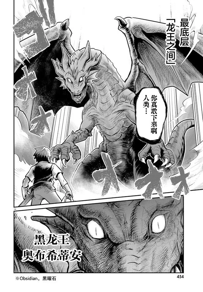 第01话 第6页